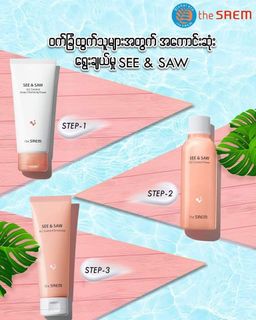 The Saem_See & Saw Ance Control Series 