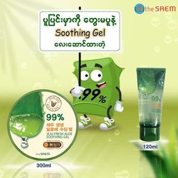 The Saem_Jeju Fresh Aloe Soothing Gel