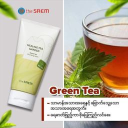 The Saem_Healing Tea Cleansing Foam