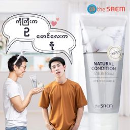 The Saem_Scrub Foam
