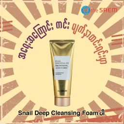 The Saem_Snail Deep Cleansing Foam