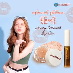 The Saem_Honey Oatmeal Lip Scrub