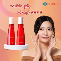 The Saem_Waratah Series