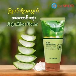 The Saem_Jeju Fresh Aloe Series