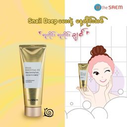 The Saem_Snail Deep Cleansing Foam