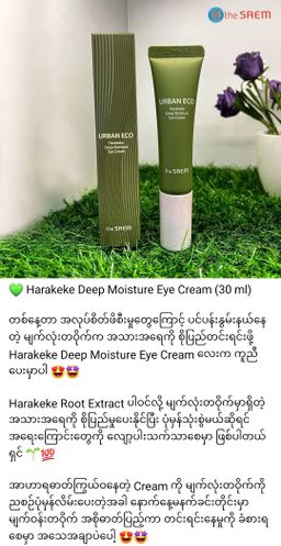 The Saem_Harakeke Deep Moisture Series