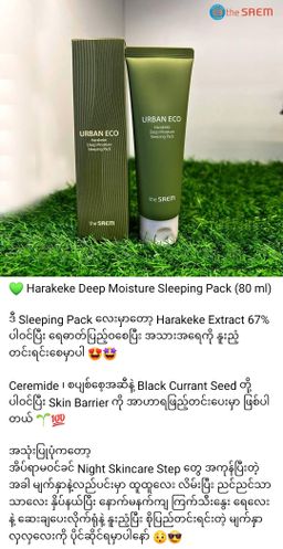 The Saem_Harakeke Deep Moisture Series