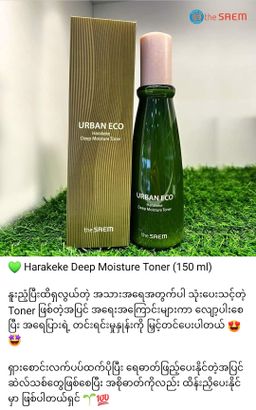 The Saem_Harakeke Deep Moisture Series