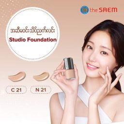 The Saem_Studio Foundation