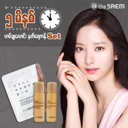 The Saem_နတ်ရေကန် Set
