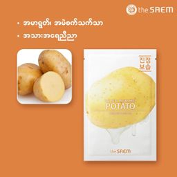 The Saem_Natural Sheet Mask