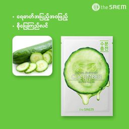 The Saem_Natural Sheet Mask