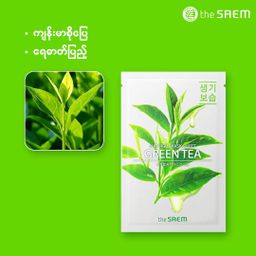The Saem_Natural Sheet Mask