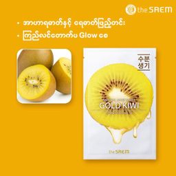 The Saem_Natural Sheet Mask