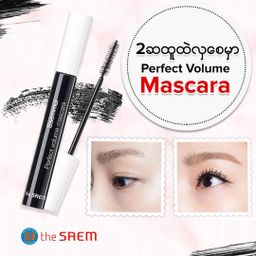 The Saem_Perfect Volume Mascara