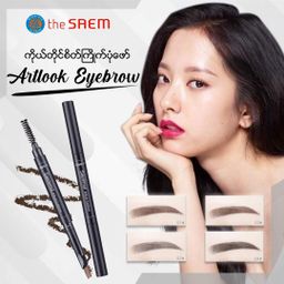 The Saem_Artlook Eyebrow