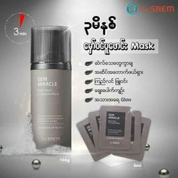 The Saem_O2 Bubble Mask