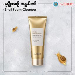 The Saem_Snail Deep Cleansing Foam