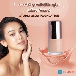 The Saem_Studio Foundation