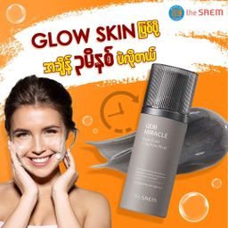 The Saem_O2 Bubble Mask