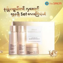 The Saem_Snail Essentila Wrinkle EX Set