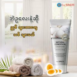 The Saem_Scrub Foam
