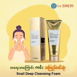 The Saem_Snail Deep Cleansing Foam