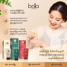 Bella_Thanakha Foundation Set