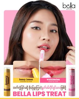 Bella_Lip Treat