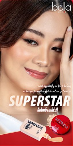 Bella_Superstar Makeup Series