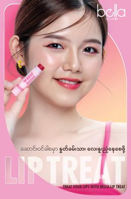 Bella_Lip Treat