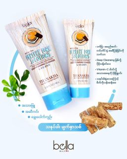 Bella_Facial Foam Series