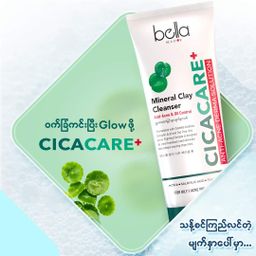 Bella_Facial Foam Series