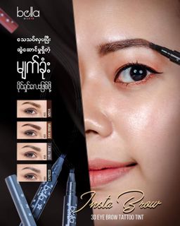 Bella_3D Brow TattooTint