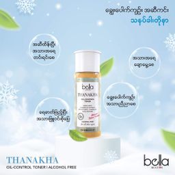 Bella_Thanakha Skincare Series