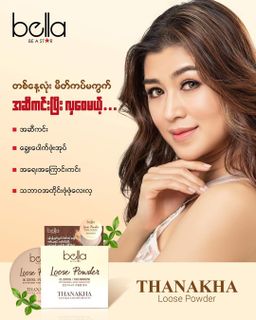 Bella_Thanakha Loose Powder