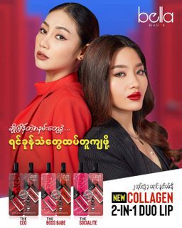 Bella_Collagen 2 In 1 Duo Lip
