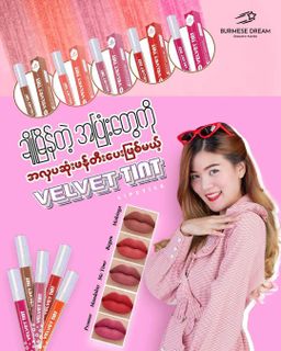 Burmese Dream_Velvet Tint Lipstick***