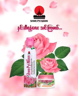 Shwe Pyi Nann_Rose Body Lotion & Pudding Cream