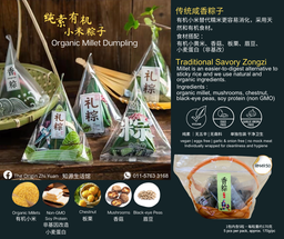 Org Millet Dumplings 纯素有机小米粽 1's