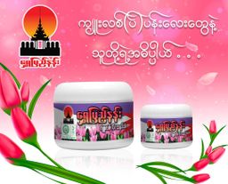 Shwe Pyi Nann_သနပ်ခါး Collection