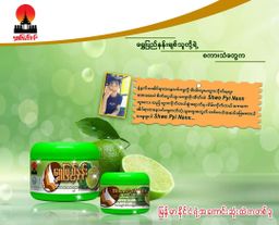 Shwe Pyi Nann_သနပ်ခါး Collection