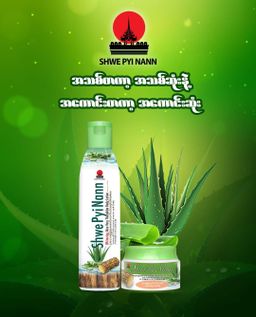 Shwe Pyi Nann_Lotion & Puddin Cream