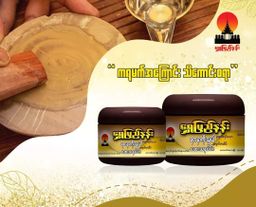 Shwe Pyi Nann_ရတနာကိုးသွယ် သနပ်ခါး