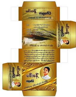 Min Khant_ကရမက် သနပ်ခါးခဲ