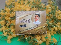 Min Khant_ကရမက် သနပ်ခါးခဲ