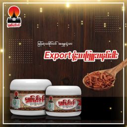 Shwe Pyi Nann_နံ့သာဖြူ သနပ်ခါး