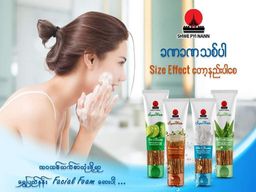 Shwe Pyi Nan_Facial Foam