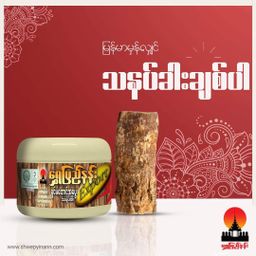 Shwe Pyi Nann_သနပ်ခါး Collection