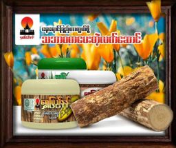 Shwe Pyi Nann_သနပ်ခါး Collection